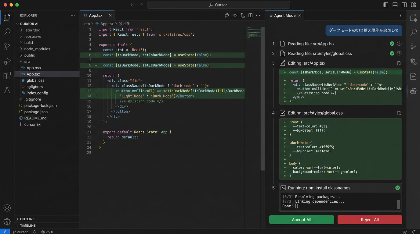CursorのAgent機能の画面