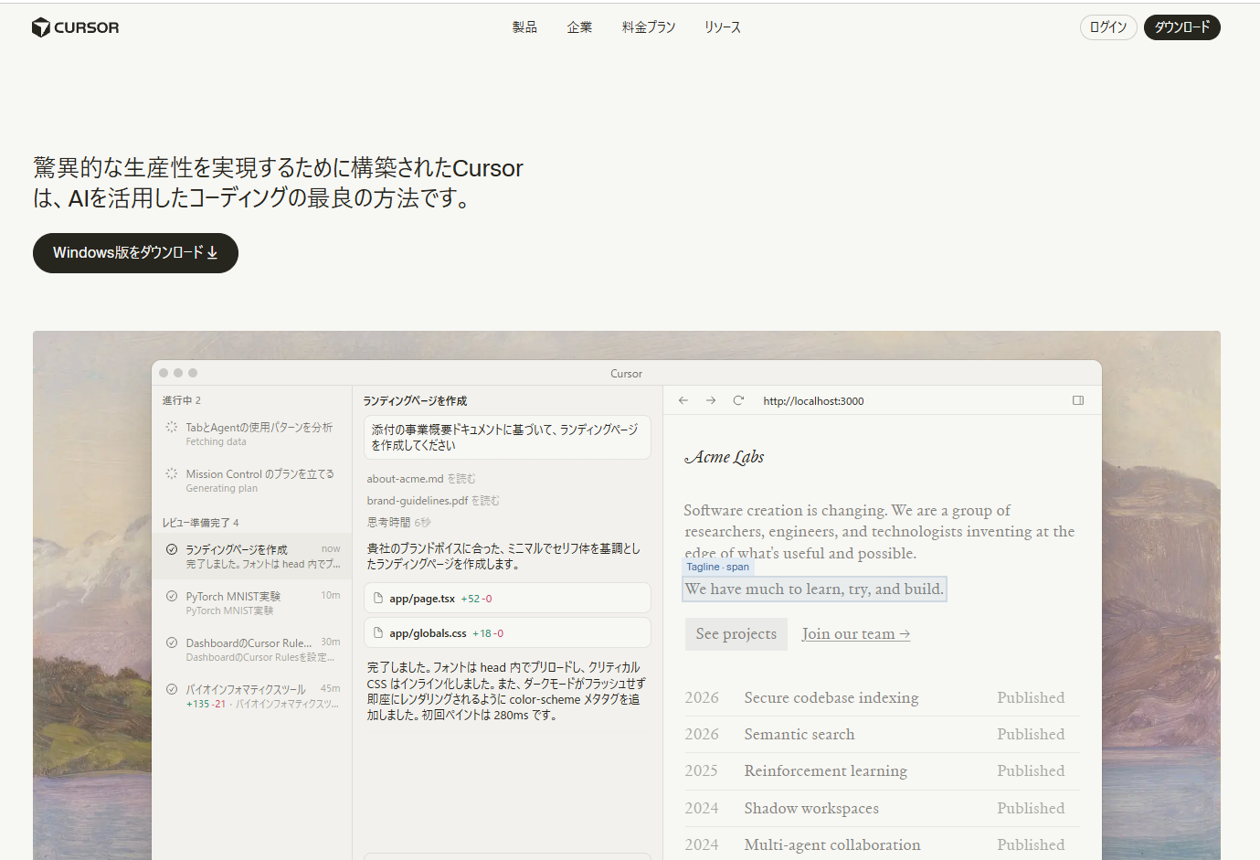 Cursor公式サイトのダウンロード画面