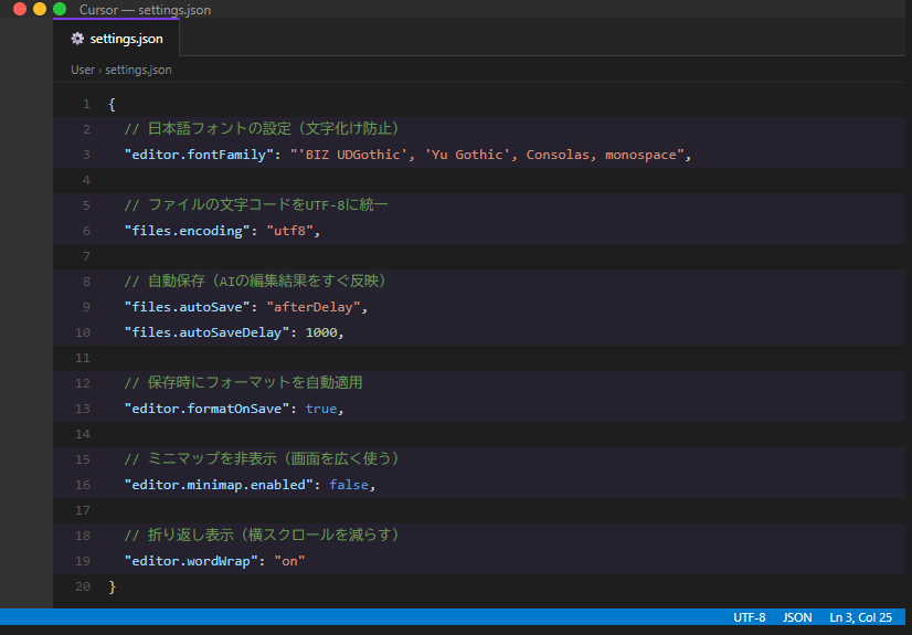 settings.jsonにおすすめ設定を記述した画面