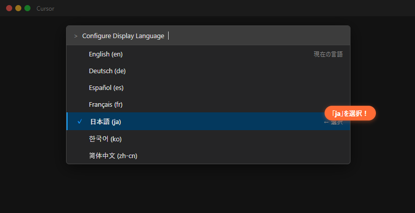 Cursorの初回セットアップ画面