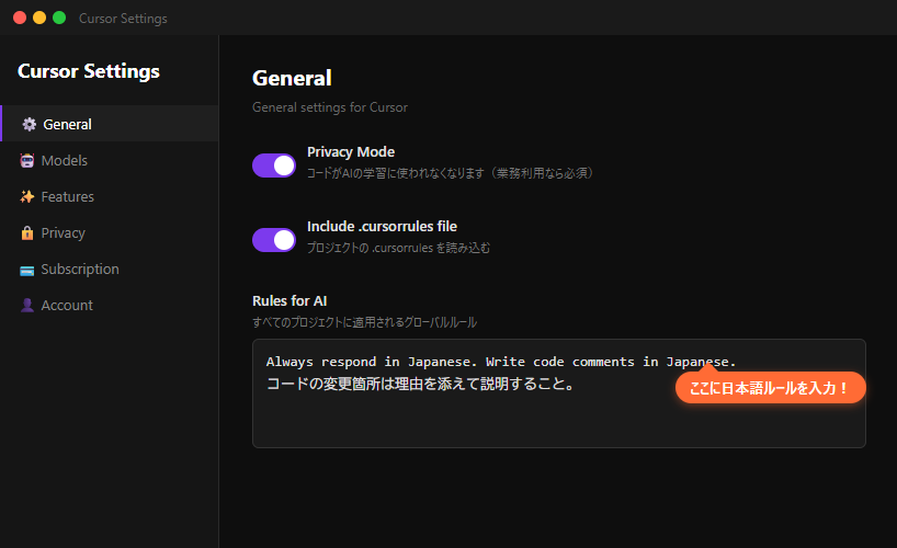 Cursorのエディタで.cursorrulesファイルを開いた画面