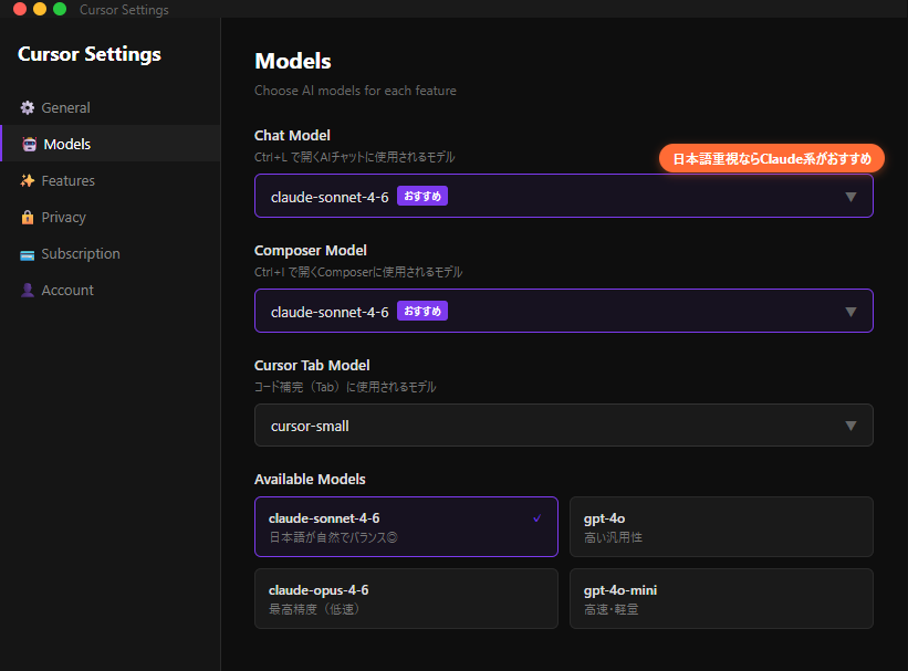 Cursor SettingsのGeneral画面でRules for AIに日本語ルールを入力した画面